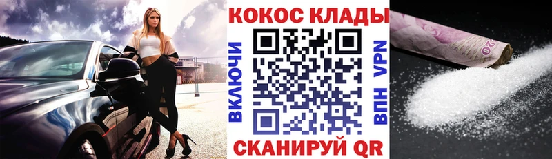 COCAIN 99% Краснозаводск