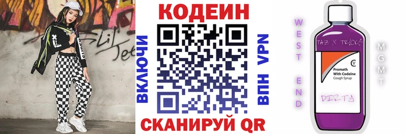 Кодеиновый сироп Lean Purple Drank  Краснозаводск 
