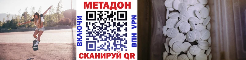 Метадон methadone  Краснозаводск 